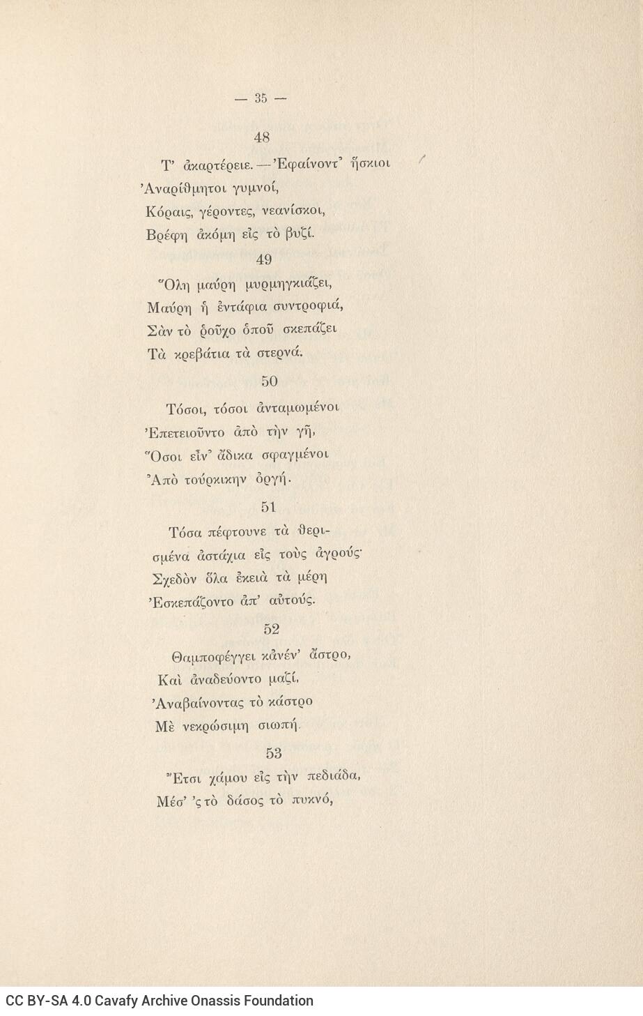 26 x 17,5 εκ. 8 σ. χ.α. ξβ’ σ. + 352 σ. + 4 σ. χ.α. + 1 ένθετο, όπου μεταξύ του πρώτου